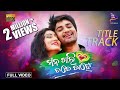 Mana Khali Tate Chanhe-Title Track | Official Full Video | Sambit, Ankita |Tarang Music video download
