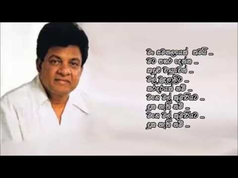 Man Samanalayek Thamai - Karunarathna divulgane