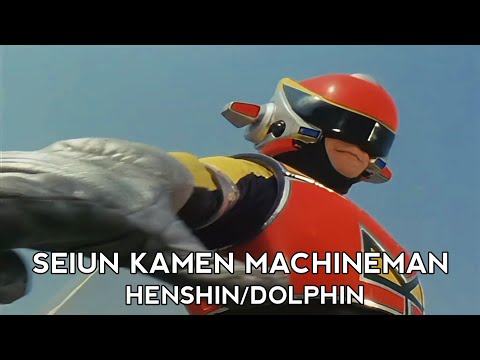 Seiun Kamen Machineman: Henshin/Dolphin