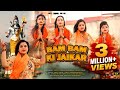 बम बम की जयकार Bam Bam Ki Jaikar Latest Bhole Song 2025