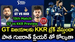 GT vs KKR Playing 11 And Preview Telugu | IPL 2023 13th Match KKR vs GT Prediction | GBB Cricket