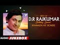 Dr Rajkumar Kannada Hit Songs Audio Jukebox HappyBirthdayDrRajkumar Kannada Old Songs