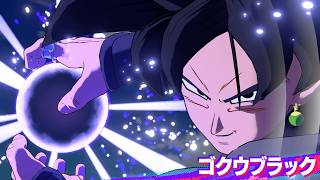 【ドラゴンボール ゲキシン スクアドラ】 ゴクウブラック性能紹介動画