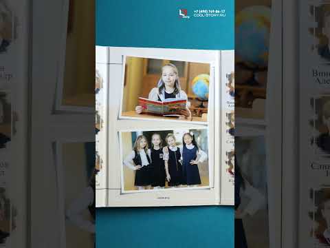 Трюмо №1 'Персональное' для 4 класса Выпускной альбом Cool Story