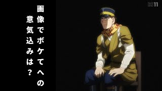 【ボケて】画像でボケてに救世主現る