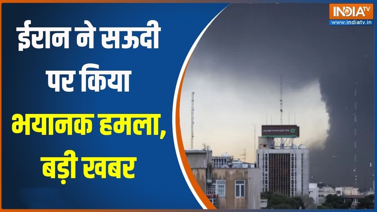 Iran-US War Update: ईरान ने सऊदी पर किया भयानक हमला, जुबैल इंडस्ट्
