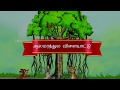 Term 1 Std 1 Tamil Unit 1 Alamarathula Vilayattu New Syllabus QR Video Lesson Page 4
