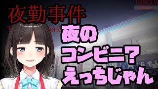 リスナーの名前の方がホラー