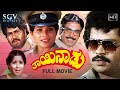 Thayi Naadu Kannada Full Movie Tiger Prabhakar Jayanthi Jayamala Charanraj Doddanna