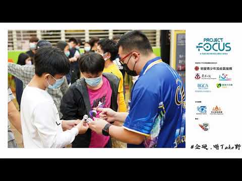 Project FOCUS Live Stream