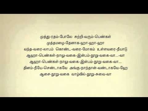 download lagu mp3 mp4 Aasai Nooru Vagai Lyrics, download lagu Aasai Nooru Vagai Lyrics gratis, unduh video klip Aasai Nooru Vagai Lyrics