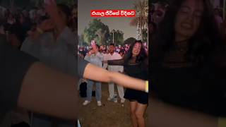 Download lagu කොහේ හිටියත් හැමෝම සතුටින් ඉන්න ඕන mp3