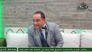 10  د- أحمد البصيلي – عرض النبي نفسه على القبائل (المجموع المعتبر) (ساحة الدح ) (2023م)