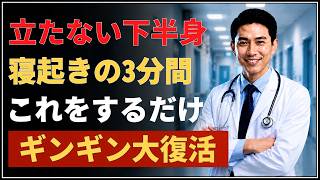 【62歳からの男性は必見】朝3分の習慣で活力をサポート｜朝に体が変化しやすい理由も解説 | 男性健康 | 男性健康