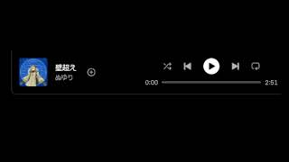 新しいよ！アルバムだよ　NORMAL END　同時視聴大会