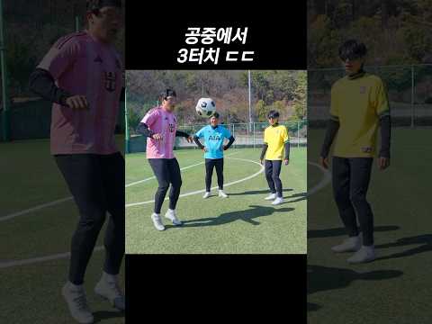 공중 3터치 감각 뭐냐?
