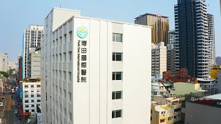 博田國際醫院環境/產品