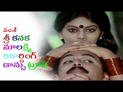 Sri Kanaka Mahalakshmi Recording Dance Troop Full Movie || Naresh, Madhuri