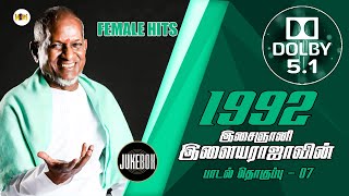 1992 Ilayaraaja Hits Vol 07 I 1992 இளையர
