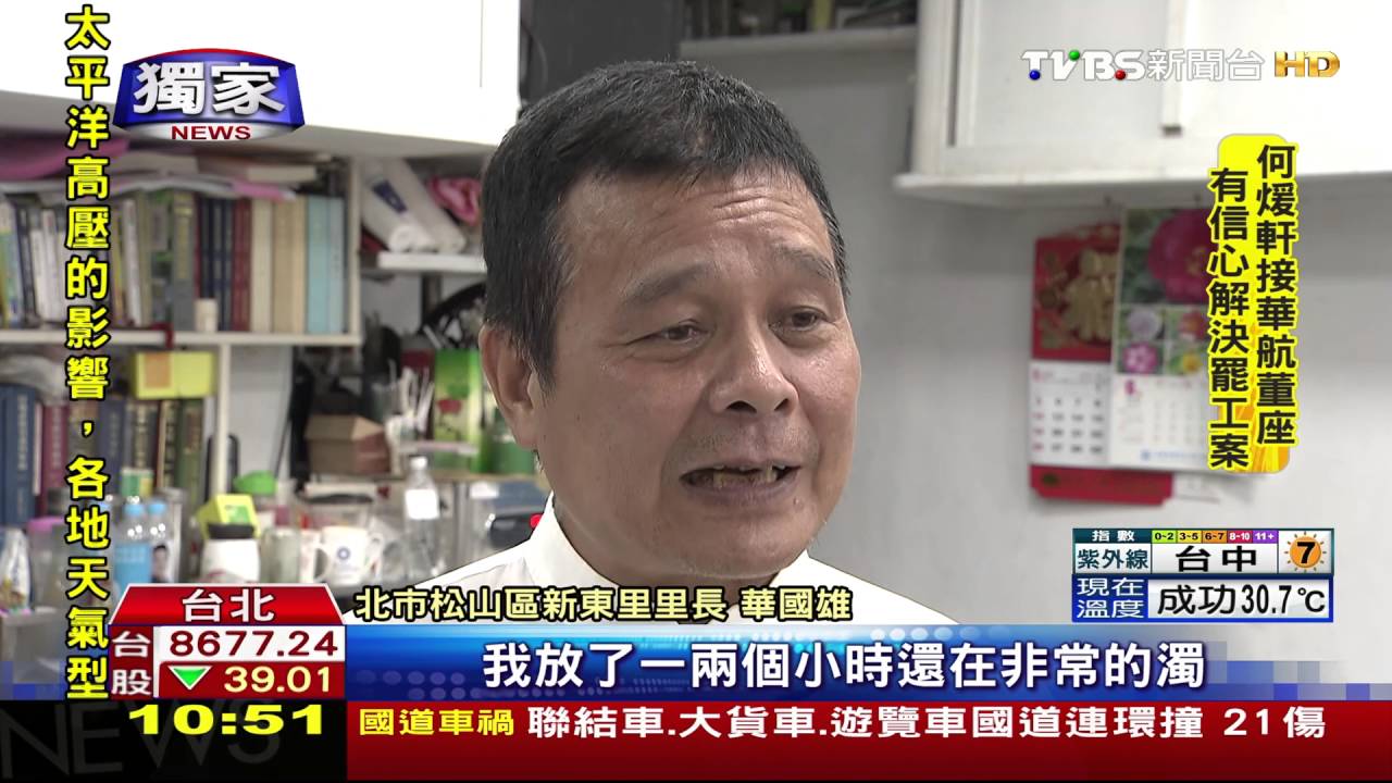 獨家/自來水無預警黃濁 雙北3萬用戶叫苦