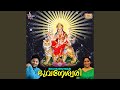 Kumaranallur Bhagavathi
