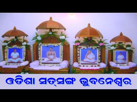 ODISHA SATSANG BHUBANESWAR - DAY : 206 || LIVE ||