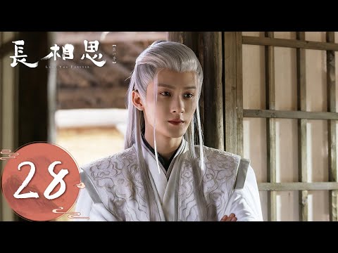 ENG SUB【长相思 第一季 Lost You Forever S1】EP28 | 小夭跟涂山璟学弹琴