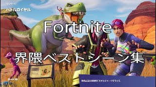 界隈ベストシーン集