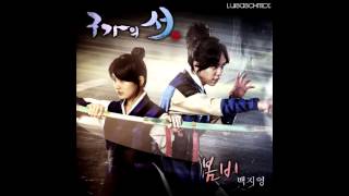 Baek Ji Young (백지영) - 봄비 (Spring Rain) [Gu Family Book OST Part.4]