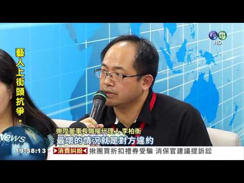 Tiny Piece收款延宕 樂陞"愁"錢