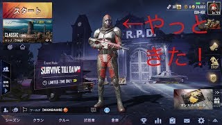 pubgついにバトルパス100！！