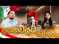 Refugee Visa ඇතුළු වර්තමාන Visa ගැටළු ගැන තොරතුර