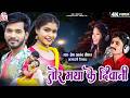 Karan Chauhan Prem Anand Chauhan Cg New Song Tor Maya Ke Diwani Ram Chauobey KK CASSETTE