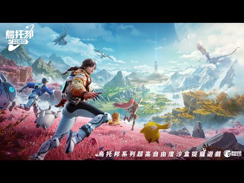 Announcement Trailer