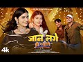 जान लगे हो प्यारी Official Video Jaan Lage Ho Pyari Balli Bhupendra New 