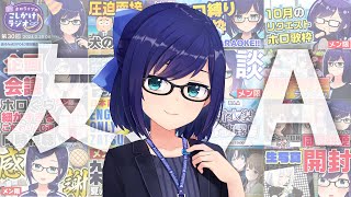 Re: [Vtub] A醬要離職了