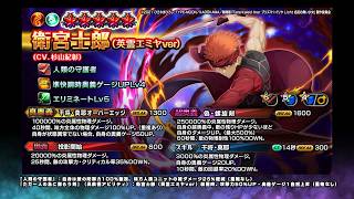 【グラサマ】おや、運営さん？『プリズマ☆イリヤ』後編ユニットを解説する男/グラ生#357【グランドサマナーズ】