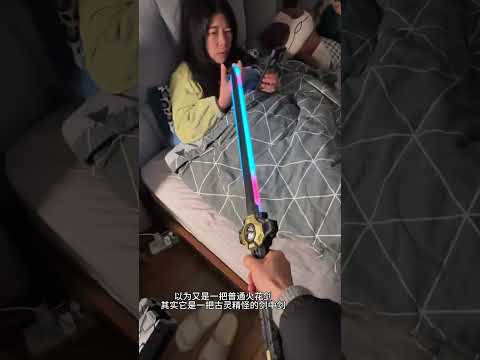 The Ultimate Chinese New Year Gift: A Mesmerizing Lightsaber”