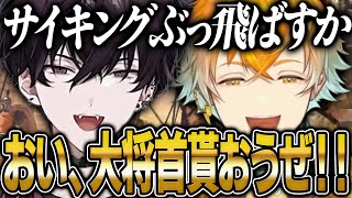 【2視点】突発で大将首を取りにかかる佐伯イッテツに嬉しそうに煽りながら相手をする宇佐美リト【にじさんじ 切り抜き 新人 佐伯イッテツ 宇佐美リト 雑談】