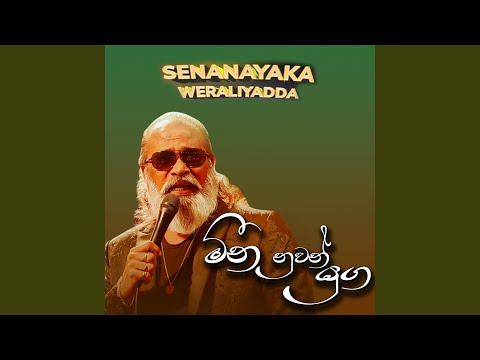 Meena Nuwan Yuga Ver.03