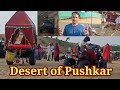 Pushkar | Desert of Pushkar | पुष्कर | पुष्कर का रेगिस्तान |