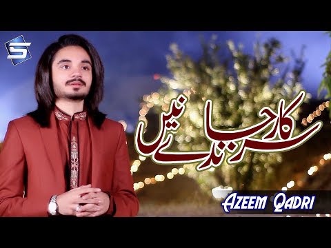 Azeem Qadri New Naat 2019 - Sarkar Jande Nain - R&R by Studio5