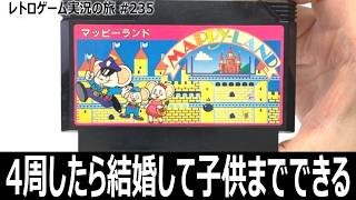マッピーランド　8つの世界を巡って4つの物語を楽しむ大ボリュームな続編アクション【ファミコン全部実況 #219／レトロゲーム実況の旅 #235】