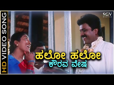 Hello Hello Kauravesha - Kaurava - HD Video Song | BC Patil | Prema |  LN Shastry | Latha Hamsalekha