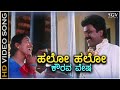 Hello Hello Kauravesha Kaurava HD Video Song BC Patil Prema LN Shastry Latha Hamsalekha