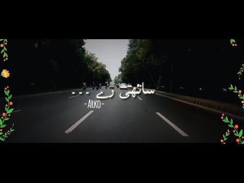 Saathi Rey Lyric Video – Kapoor & Sons | Sidharth | Alia | Fawad | Rishi Kapoor | Arko