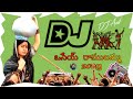 Ramulamma Full Base DJ Song Telugu DJ Song New Remix Song