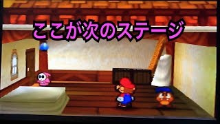 【拡散希望】完全初見マリオストーリー実況プレイPART65