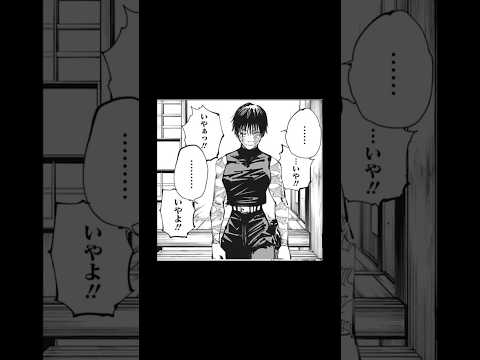 #呪術廻戦 #MAD #禅院真希