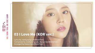 HAN SEUNG YEON JAPAN MINI ALBUM「青空へ」Hilight Medley